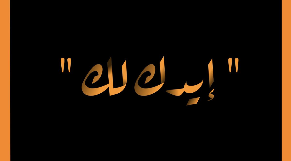#إيدك_لك

تحت قبة مجلس النواب العراقي رسالة واضحة لكل من يتطاول على الحقوق…
حزب تقدم بالمرصاد، ورجاله صانوا الدستور.
