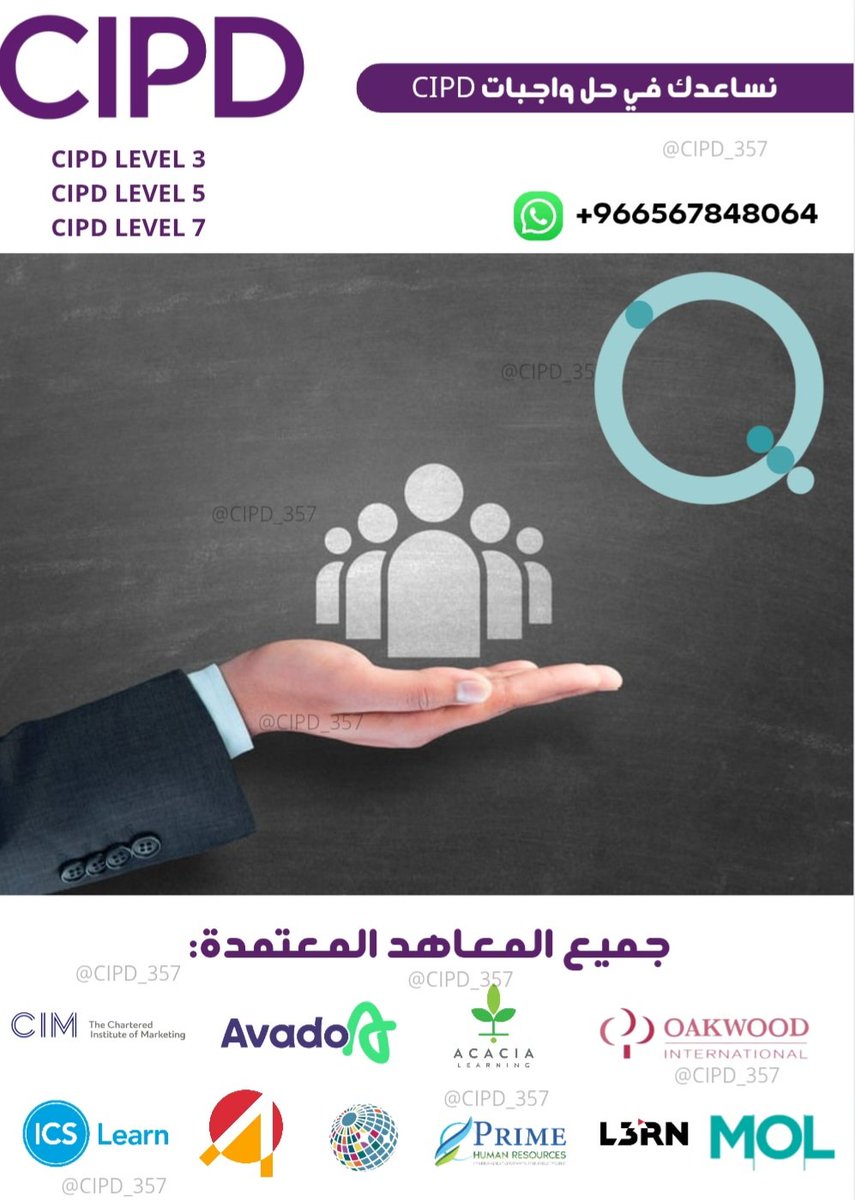 نقدم خدمة حل واجبات شهادة الموارد البشرية CIPD ضمان الاجتياز بسعر مناسب شامل التعديل Feedback