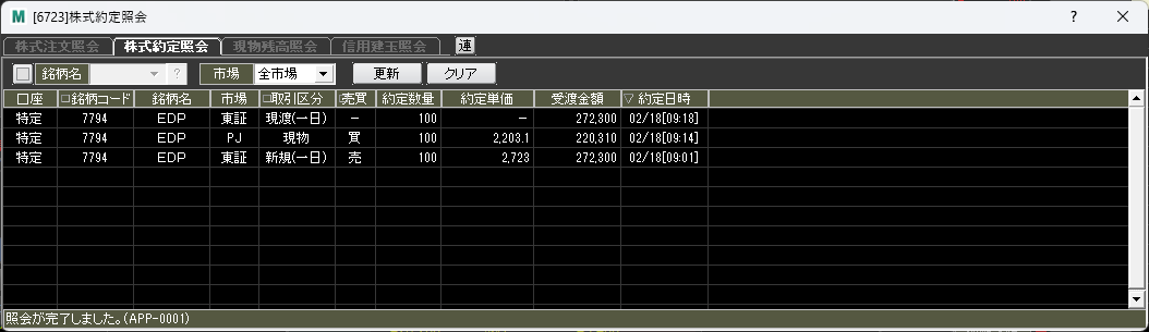 YouTube65621925's tweet photo. とりあえずちょっと乗れた。
住石は売り上がる途中で下げてもた https://t.co/cBRWPLRmCY