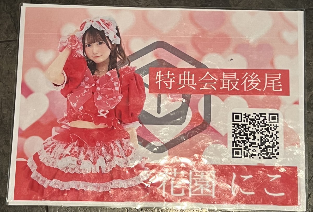 2026年2月15日 @下北沢シャングリラ #PEXACOA 現体制終了LIVE 「-終点