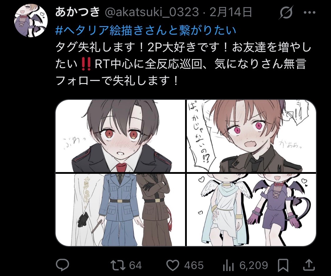 タグ下げます！！反応くださった方、繋がってくださった方、ありがとうございます！🥹︎💕︎近頃また把握会もしたいなと思っているので良かったら…！