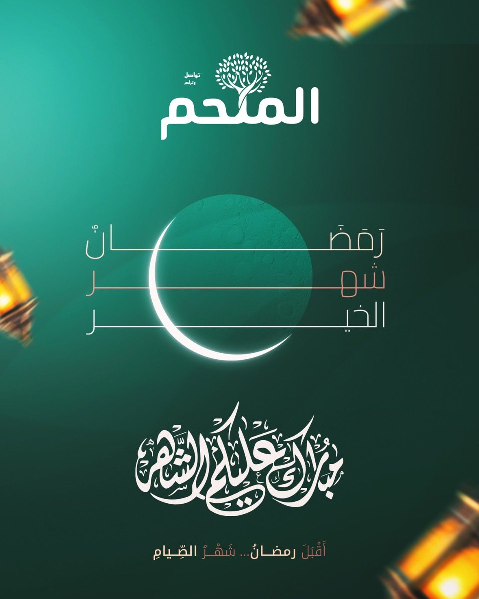 أسرة الملحم tweet media