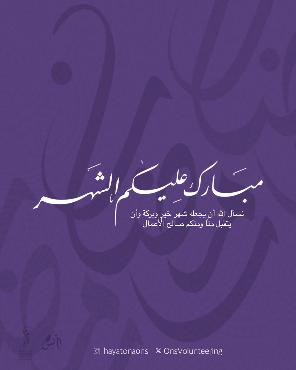 فريق حياتنا أُنس التطوعي tweet media