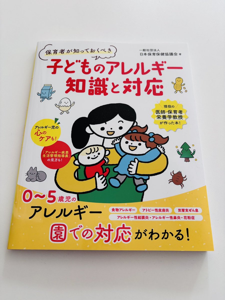 0-5歳児 #絵本屋さんと園長先生がえらぶ子どもに読みたい絵本211冊
