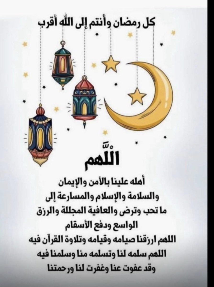١ | رمضان ١٤٤٧هـ 🌙