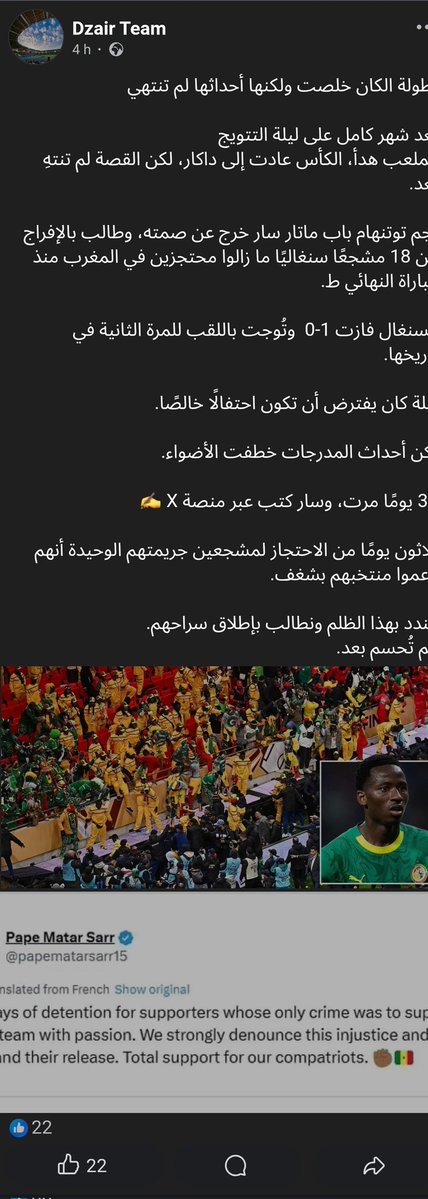 🇶🇦🇲🇦🇩🇿| "المرء مخبوء تحت لسانه"

عقدة القطري <a href="/khalidjassem74/">خالد جاسم</a> تجاه المغرب ..

🛑 كتب 👇 تدوينته على صفحته في الفيسبوك، ثم حذفها (لايزال جوجل يحتفظ بها) .. فأخذها عنه الجزائريون لإعادة نشرها .. كل هذا ليس حباً في السنغاليين ولكن كرهاً في المغاربة❗️

● خلال بطولة كأس العرب، شاهدت