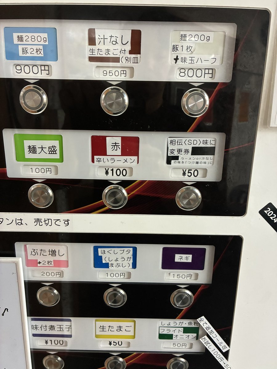 2/18(水)、昼夜とも時間内売り切れなし営業です。 昼11:00-14:30 夜17