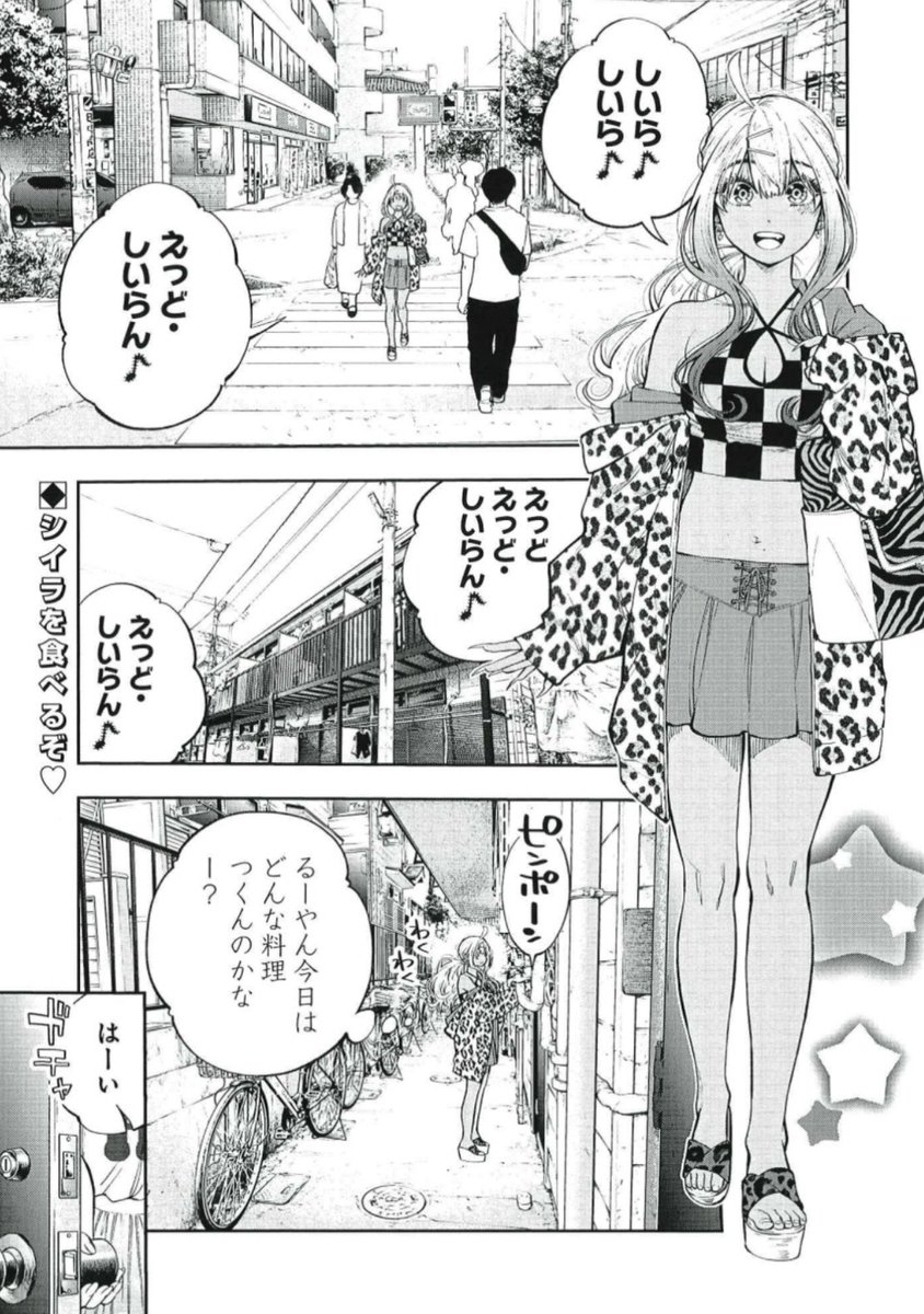 シイラを食べるぞ🧡
新キャラ(❓)登場で波乱の巻頭カラー🌈
2/18発売グランドジャンプ6号『釣って食べたいギャル澤さん』40流し目 掲載🍔
https://t.co/DdKqK4uKkV
GJ裏表紙もギャル澤さんです✨
最新5巻は2/19発売ッ📚
https://t.co/Jau2iFBLAO