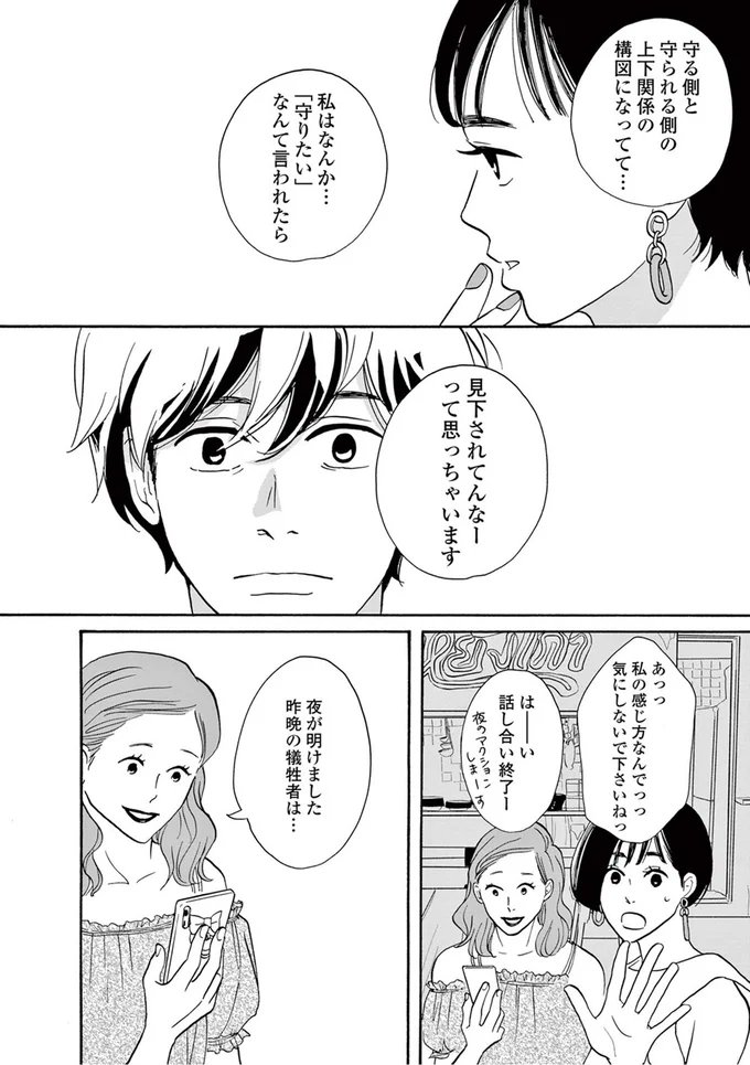 🤓「女を守ります！」

💁「ププッw守る？何から？wこんな平和な国で？w」

🤡「じゃあ守りません」

🙎「は？こんな危険な国で女を放置するとか何考えてんの？」

常に男が言ったことに逆張りするだけの膣獣