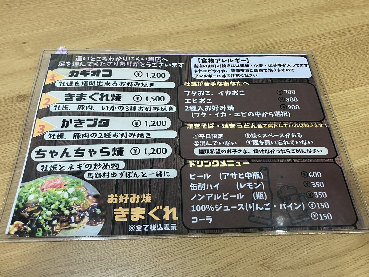 昨日は午後からの姫路市での現調の途中で日生（ひなせ）に立ち寄り