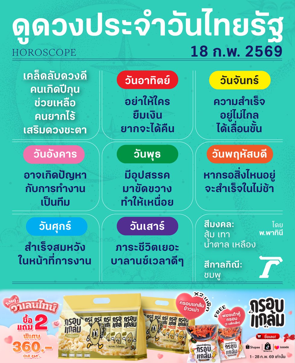 Thairath_News tweet media