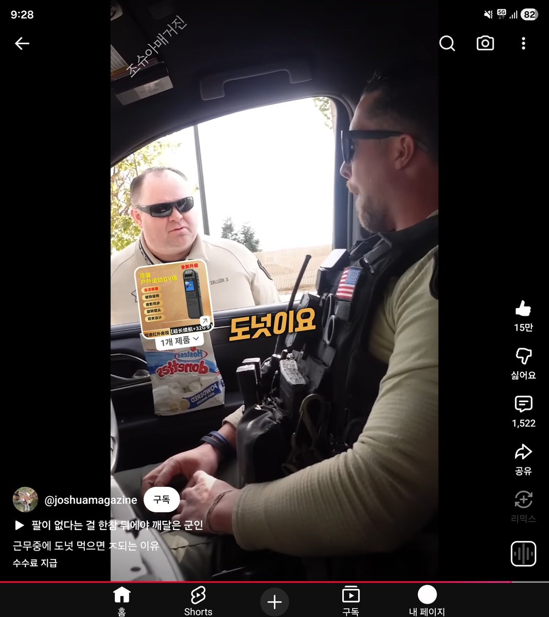 유튜브 프리미엄 쓰는데 이새끼들 슬금슬금 광고뜨게하더라
문의했더니 우린 안뜨게하는데 유튜버가 스티커 박은거에요~~ ㅇㅈㄹ ㅋㅋ
이러다가 프리미엄 플러스 같은거 낼듯 ㅋㅋ