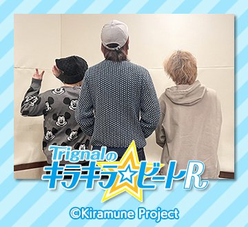 TrignalのキラキラビートR DJDVD 江口拓也 木村良平 代永翼 未開封 江口拓也 木村良平 代永翼 DJDVD Trignalのキラキラ☆ビートR ～Camp