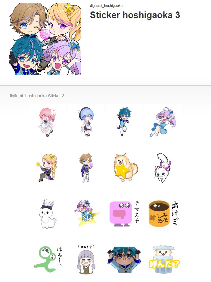 おはようございます☆ 10時から今日もやりますよ～ LINEスタンプが好評