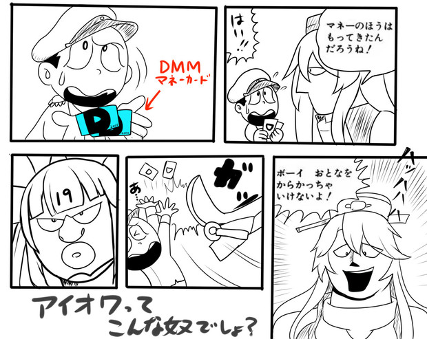 #見た人も無言でなにかアメリカあげる 