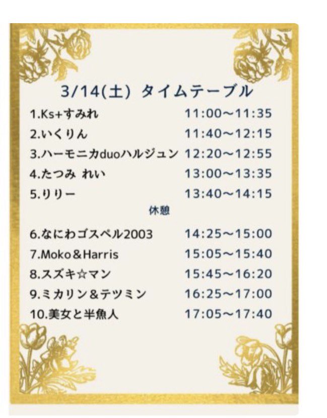 BomberSuzuki's tweet photo. 頑張ります。天理駅前コフフン音楽祭 https://t.co/yI7iTTjSif
