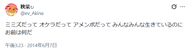 秋菜↻ tweet media