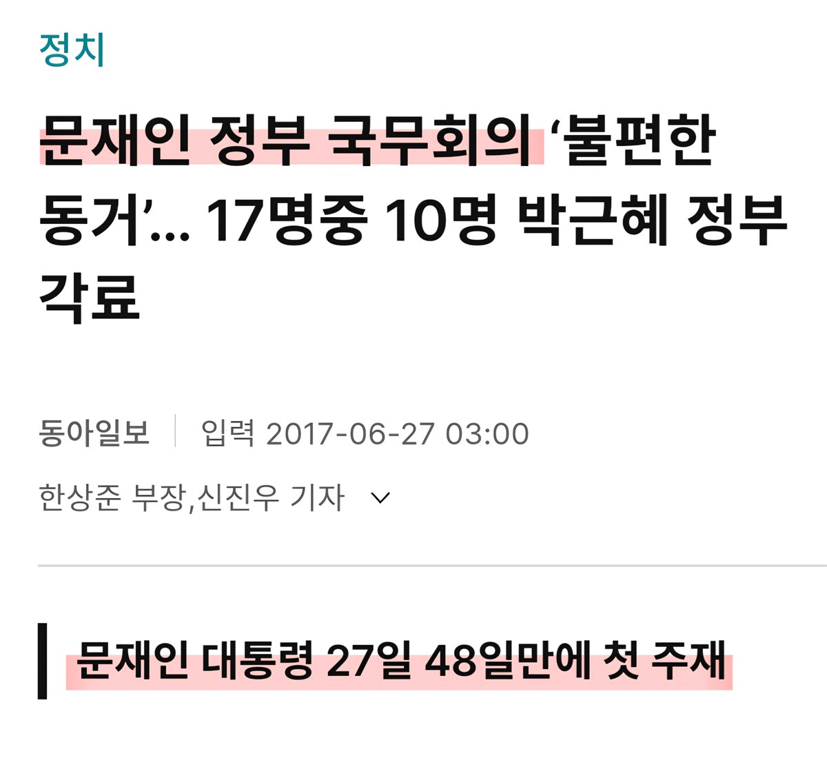 jungchijam's tweet photo. 대통령의 취임 후 첫 국무회의 주재일

노무현 : 8일 만
이명박 : 8일 만 
박근혜 : 15일 만 
문재인 : 48일 만 
윤석열 : 5일 만 
이재명 : 2일 만

이재명 이전으로 돌아가고 싶은 생각이 없다. 이재명이 새로운 기준(뉴 노멀)이 되어야 한다. 이 생각에 동의한다면, 누구든 뉴 이재명이다. https://t.co/h0L7aZRcYo