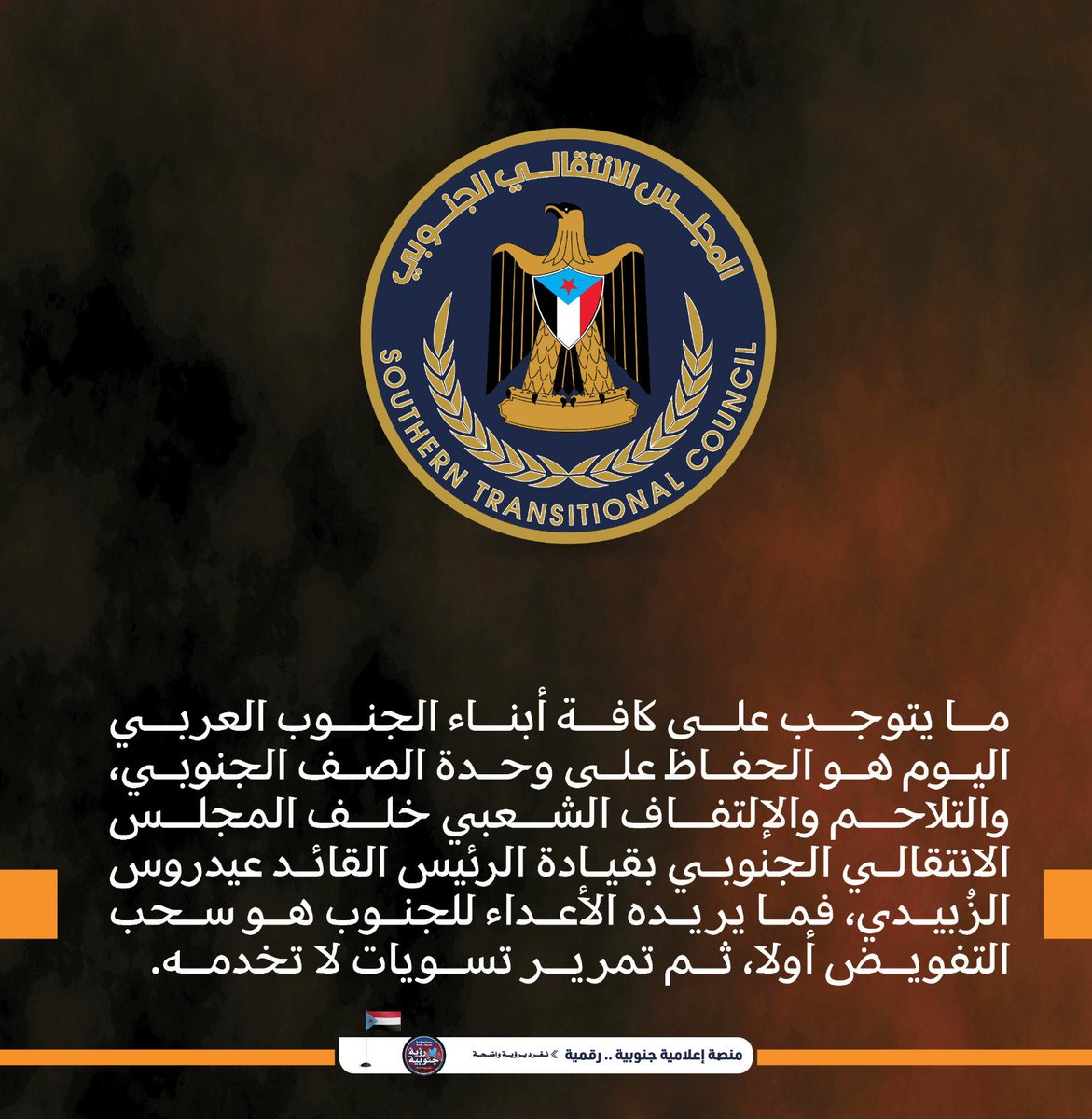 maden7116's tweet photo. #الجنوب_يرفض_العليمي_واتباعه https://t.co/uc6d7pDWNG