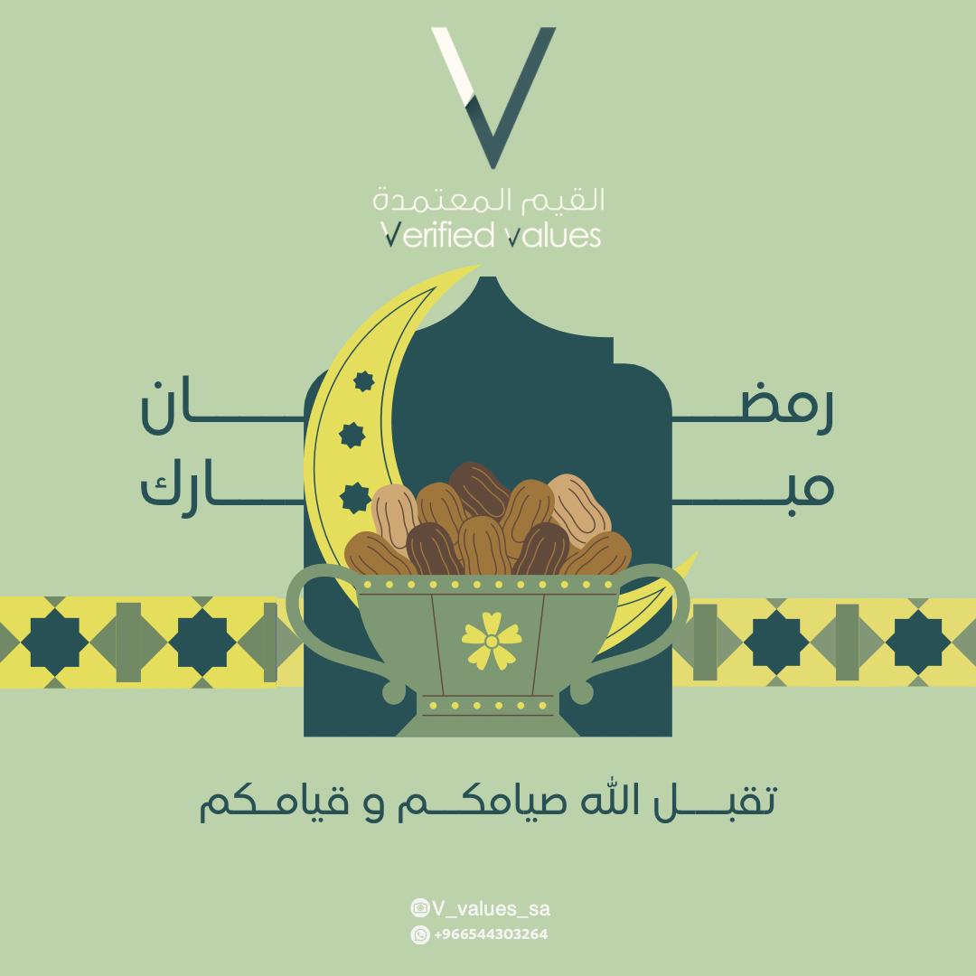 القيم المعتمدة tweet media