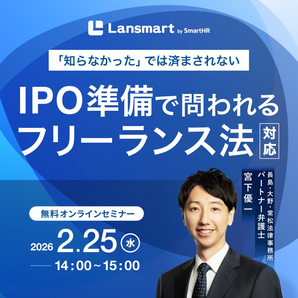 眞壁 雅彦@業務委託・フリーランス管理SaaS Lansmart by SmartHR提供中 tweet media