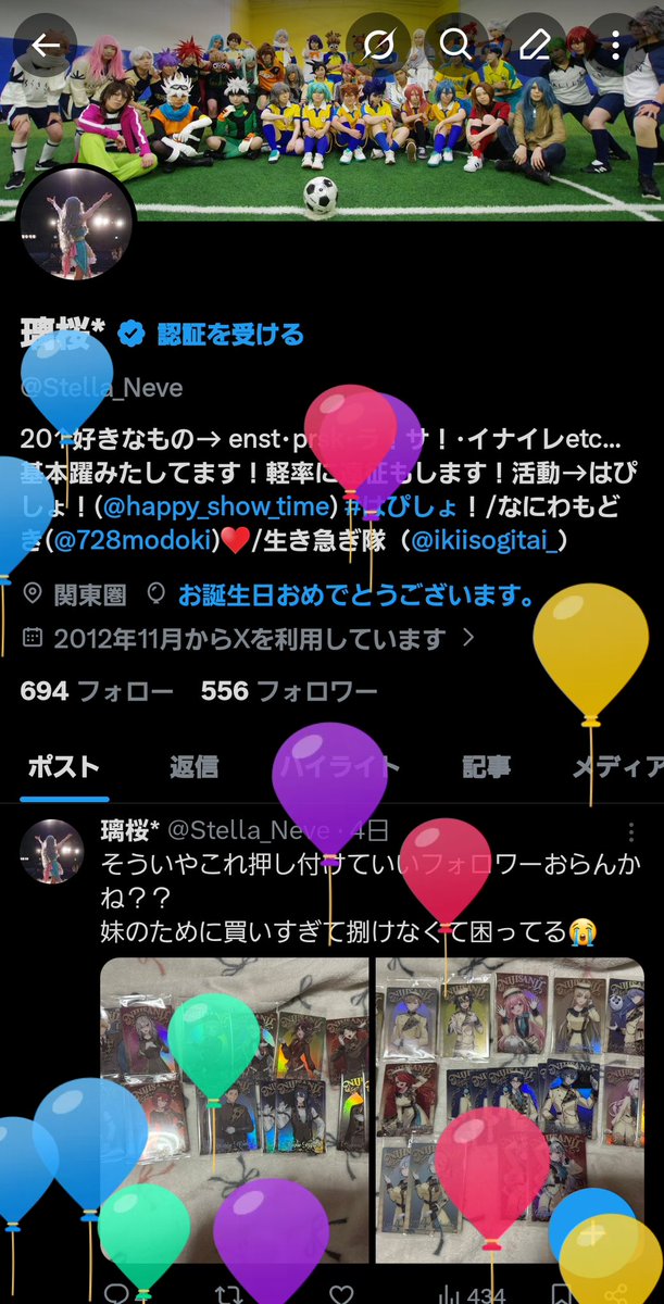 我爆誕なり✌️