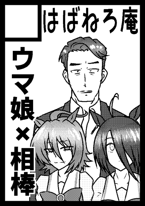 夏コミ(C108)、申し込んでます。 