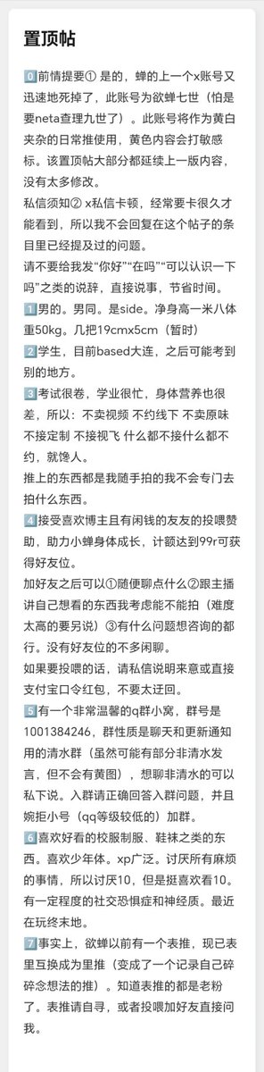 赤羽蝉 tweet media