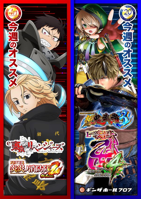 明日2月22日（日） オススメ機種を お楽しみください！ お見逃しなく！！