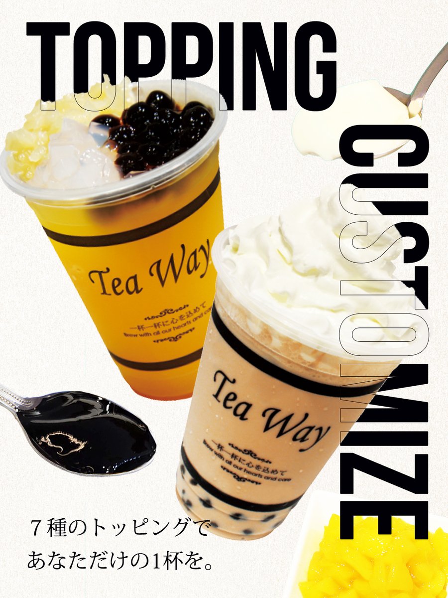 tapiocateaway's tweet photo. \Let's カスタマイズ‼🧋/
TeaWayでは #常時7種類のトッピング をご用意💨
組み合わせは無限大‼
お好みのドリンクに
お好みのトッピングで
あなただけの特別な1杯を楽しんでみませんか?✨
心をこめてお作りします😌
#タピオカ
#TeaWay
#カスタマイズ https://t.co/bXFqdjLRG2