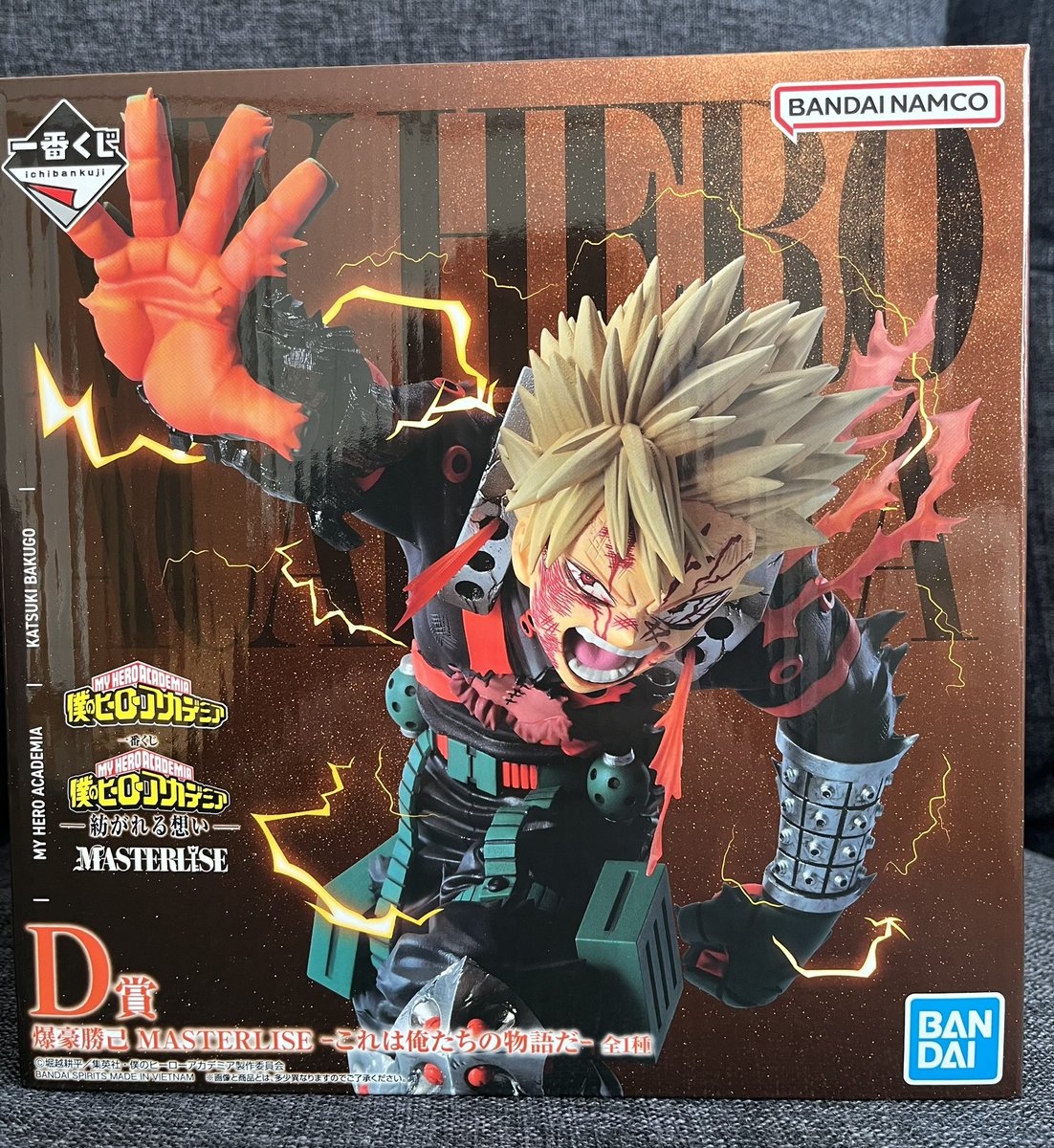 あれから色々あってD賞のかっちゃんが手元に‼️これで全部揃った‼️