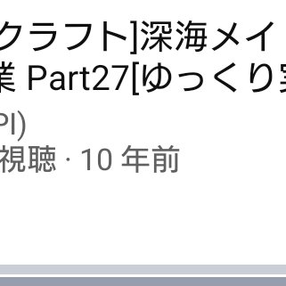 信じられるか？この人まだマイクラゆっくり実況更新し続けてるし、2シリーズ並行して進めてるんだぜ？