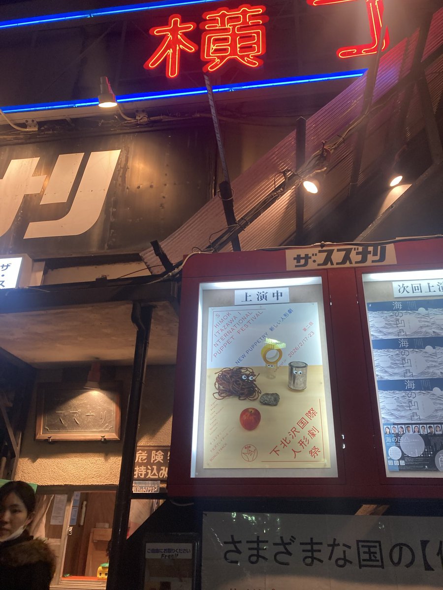 syuichihayashi's tweet photo. #カンパニーチャイカ
『かもめ』（チリ/ベルギー）
衝撃🌋🚀💓
チリの天才人形劇俳優ティタ・イァコベッリの老女優を形どった等身大人形によるひとり芝居 超絶技巧と魔法の凄すぎ圧倒の50分
#下北沢国際人形演劇祭
あ〜全演目観たい‼️
#sipf 
#sipftokyo
#ザスズナリ https://t.co/GTs7bye2Vt
