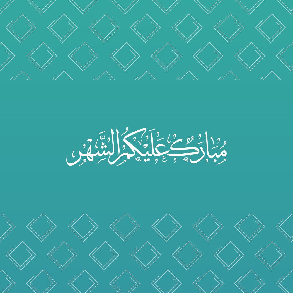 bn_kleef's tweet photo. مبارك عليكم الشهر https://t.co/k6gyqh1DOI
