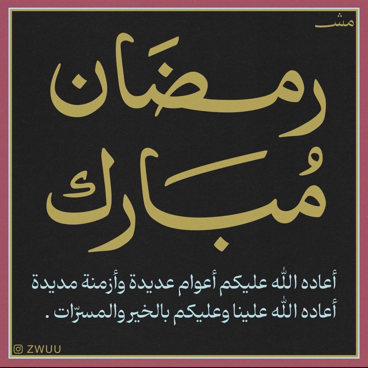 ha_7_I5's tweet photo. مبارك عليكم الشهر الكريم جعلنا الله وإياكم من صوامه وقوامه 🤍🌙🙏🏼. https://t.co/9f4X2xqvRy