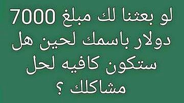 صباح الخير🌹 #رمضان 
أبغى الحسابات اللي ماقد فاز بأي مسابقة في تويتر نهائي...
         
يكتبب كلمة[أنا]...

وأمنتكم بالله لا يكتب كلمة أنا إلا اللي فعلاً لم يسبق له الفوز معاي
الله يجعلها من نصيب اللي يستحقها ..
الليله باسحب عشوائي واللي يحالفه الحظ 💌 🫶