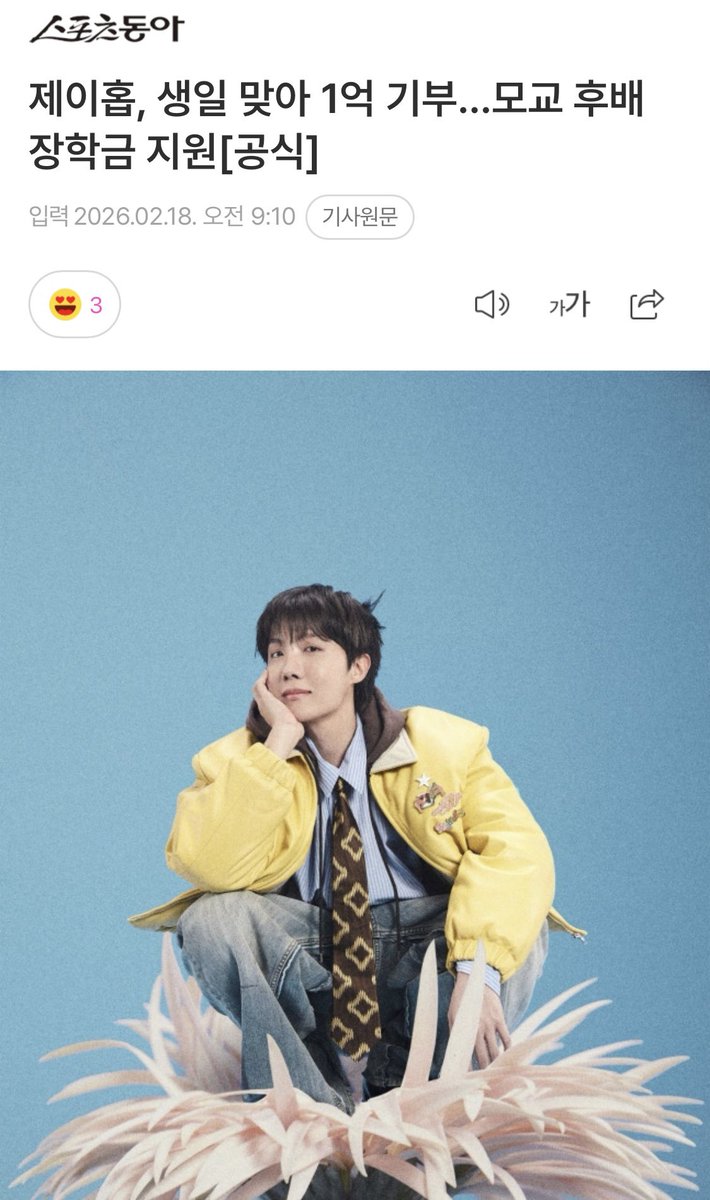 홉온더월드(slow) tweet media