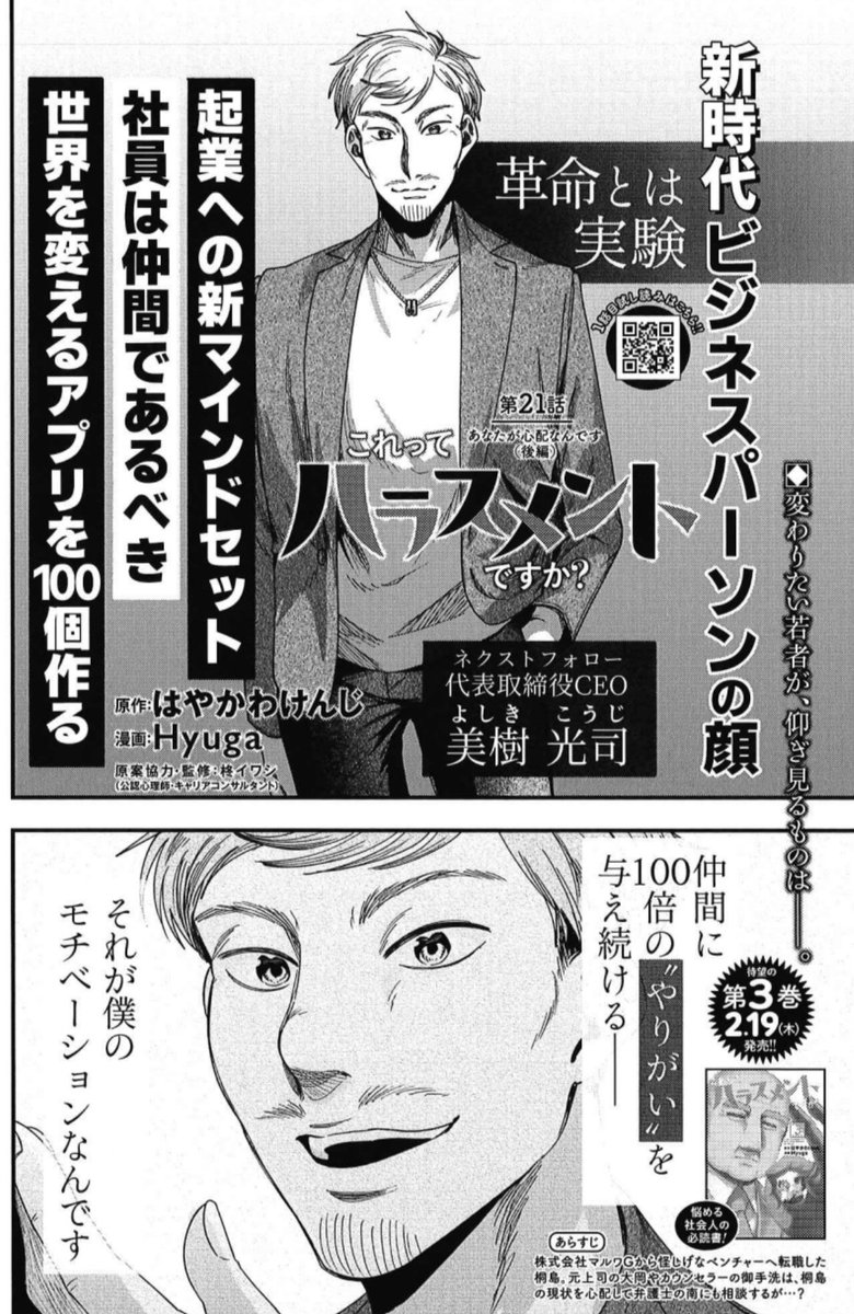 社員は仲間であるべき✅
仲間に100倍のやりがいを与え続ける✅
お前の企画はグレーなんだよ。
俺はもっとサーモンピンクが欲しいワケ。