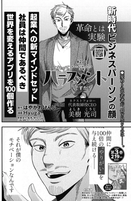 社員は仲間であるべき✅

仲間に100倍のやりがいを与え続ける✅

お前の企画はグレーなんだよ。

俺はもっとサーモンピンクが欲しいワケ。 