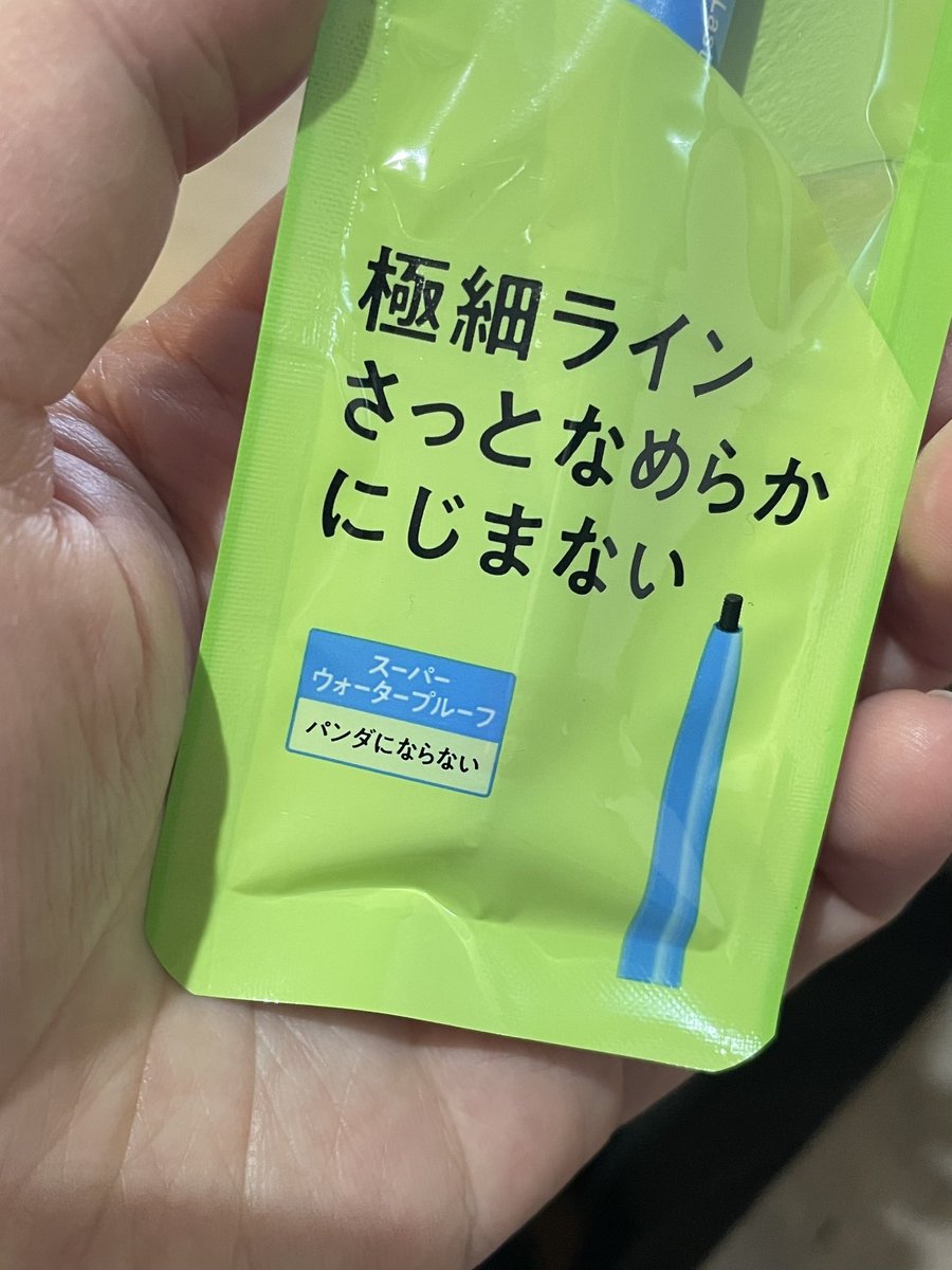 パンダにはなってみたいかも……