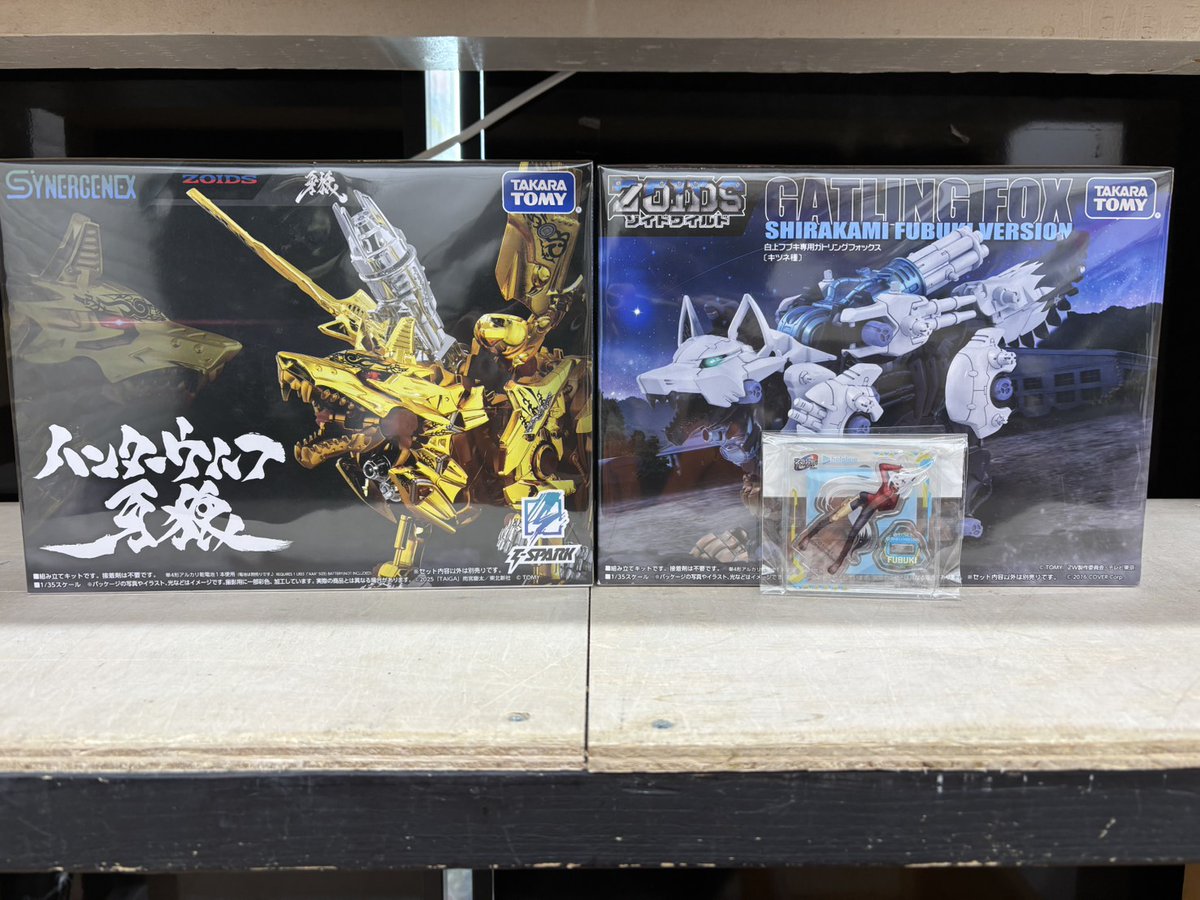 ZOIDS ハンターウルフ 牙狼 ZOIDS 白上フブキ用 ガトリングフォックス