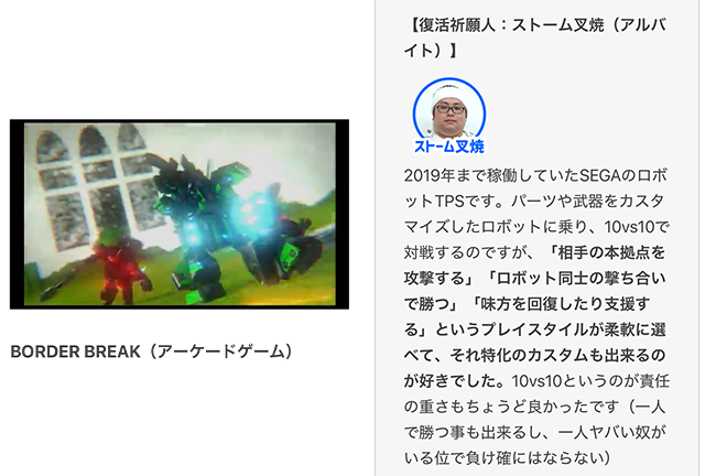 omocoro's tweet photo. 【オモコロブロス】
惜しまれながらも終売してしまったものやサービスが終了してしまったもの中で「あれ好きだったなぁ」というものを聞いてみました！

「あれ復活してほしいんだよな〜」というものを、BHB社員に聞く
https://t.co/fuWmdBhONG https://t.co/frMRIGZPt4