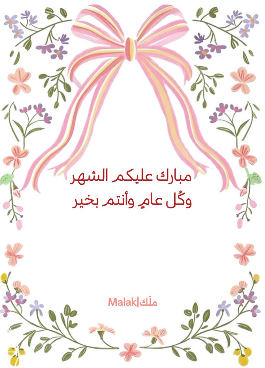 Malak | ملَك 👼🏻 tweet media