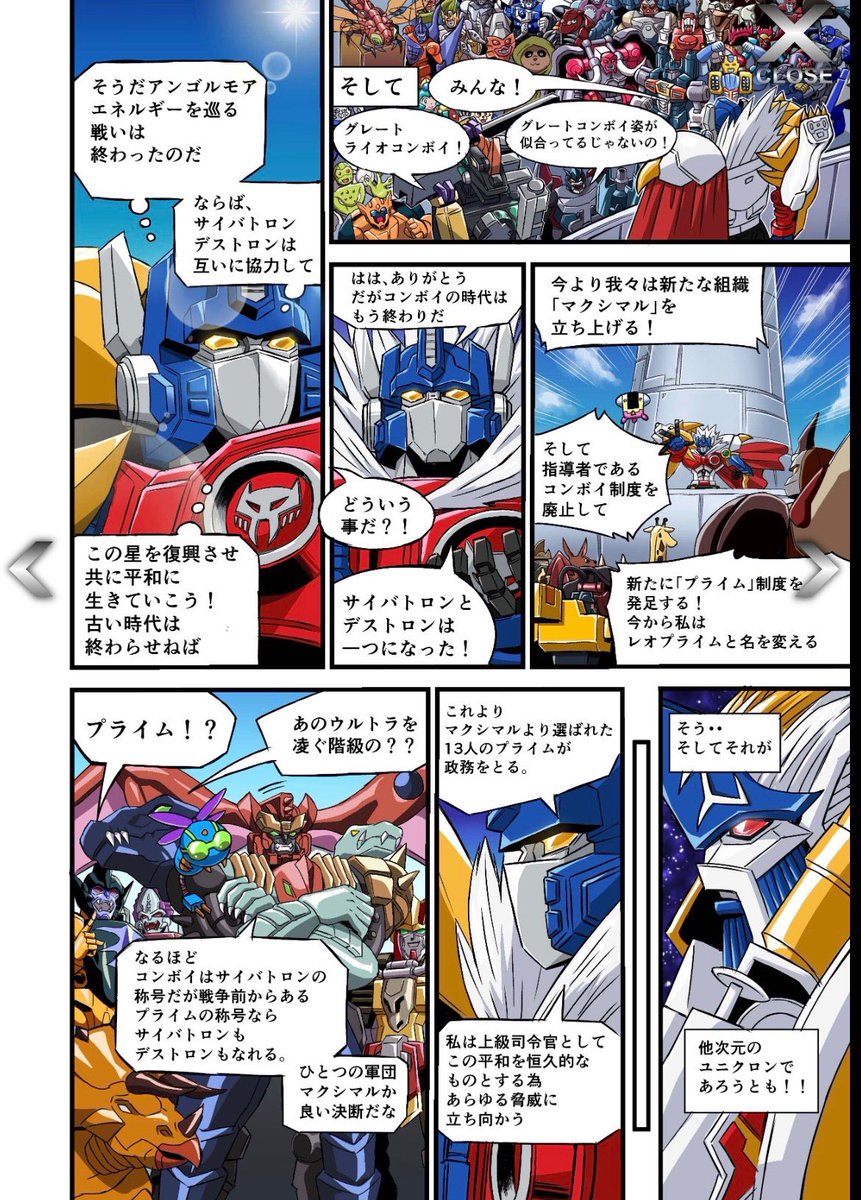 New Legends!!!! I really love how Lio Convoy continues to be peak!! I can’t wait for the Green Lio!