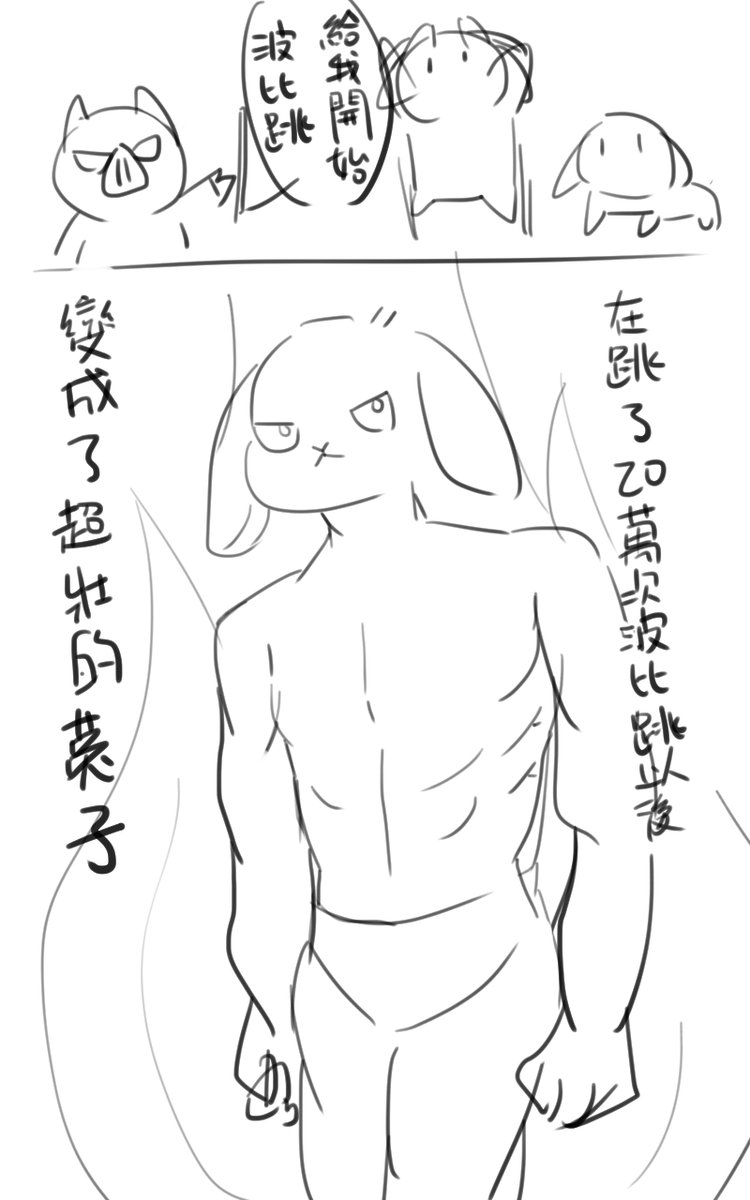 【生日會】

找了許多碰碰慶生！
劇情真是峰迴路轉wwwww
大家的創意真的都超厲害的！！

在生日會變強壯了 謝謝大家幫我圓夢((
(1/5)
#菟Day