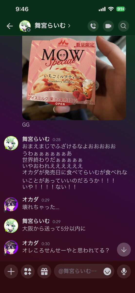 【本日のオカらい】