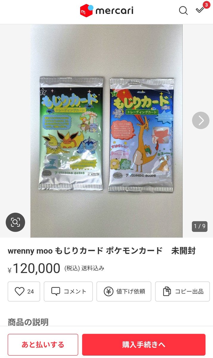 もじりカード」は、アメリカ人アーティストWrenny Moo氏が制作した