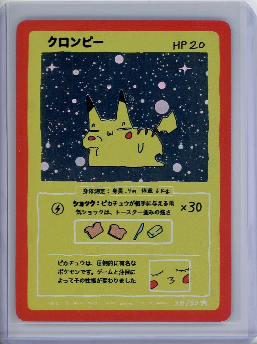 もじりカード」は、アメリカ人アーティストWrenny Moo氏が制作した