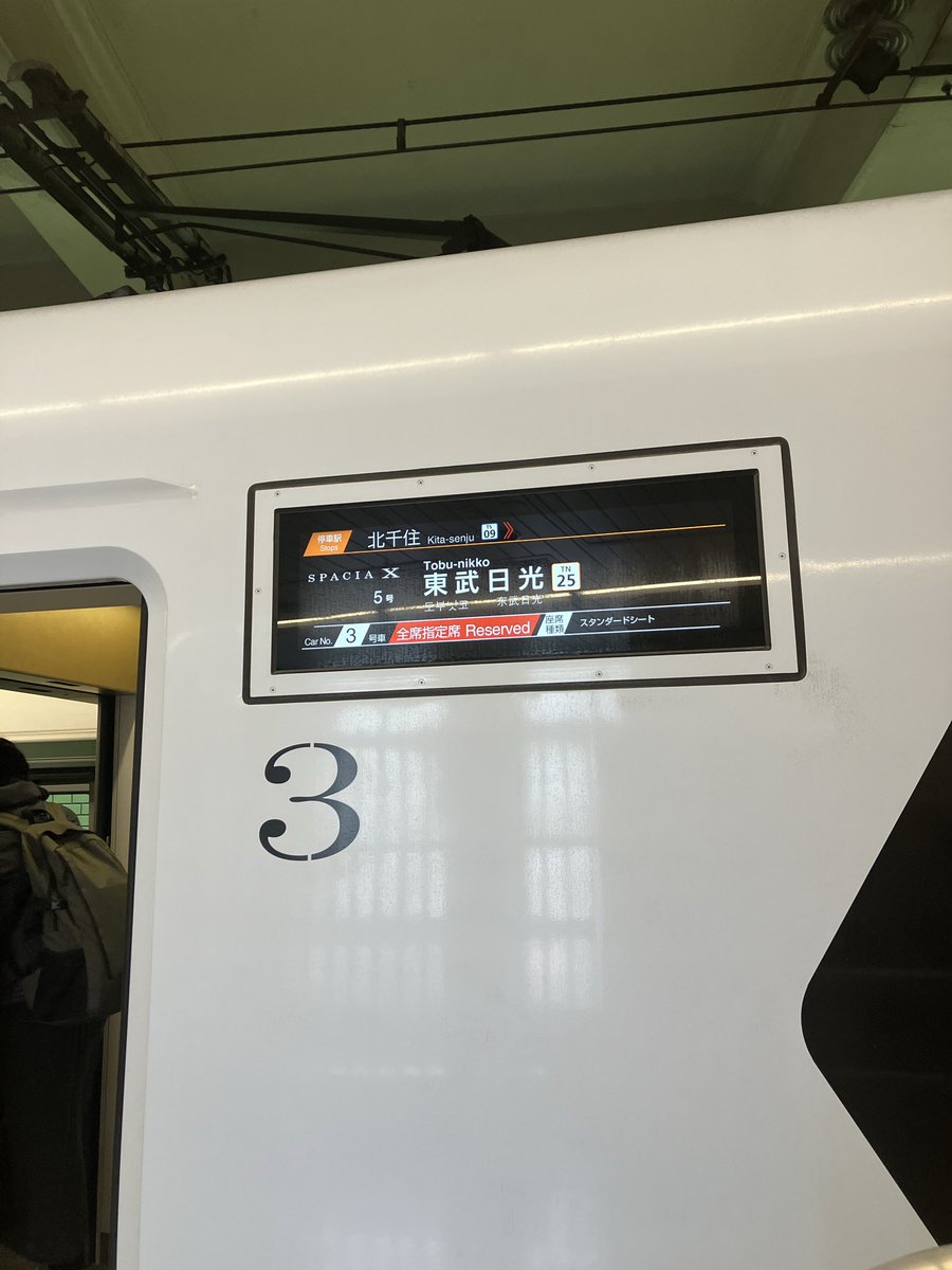 行ってきます👋 お席が💚