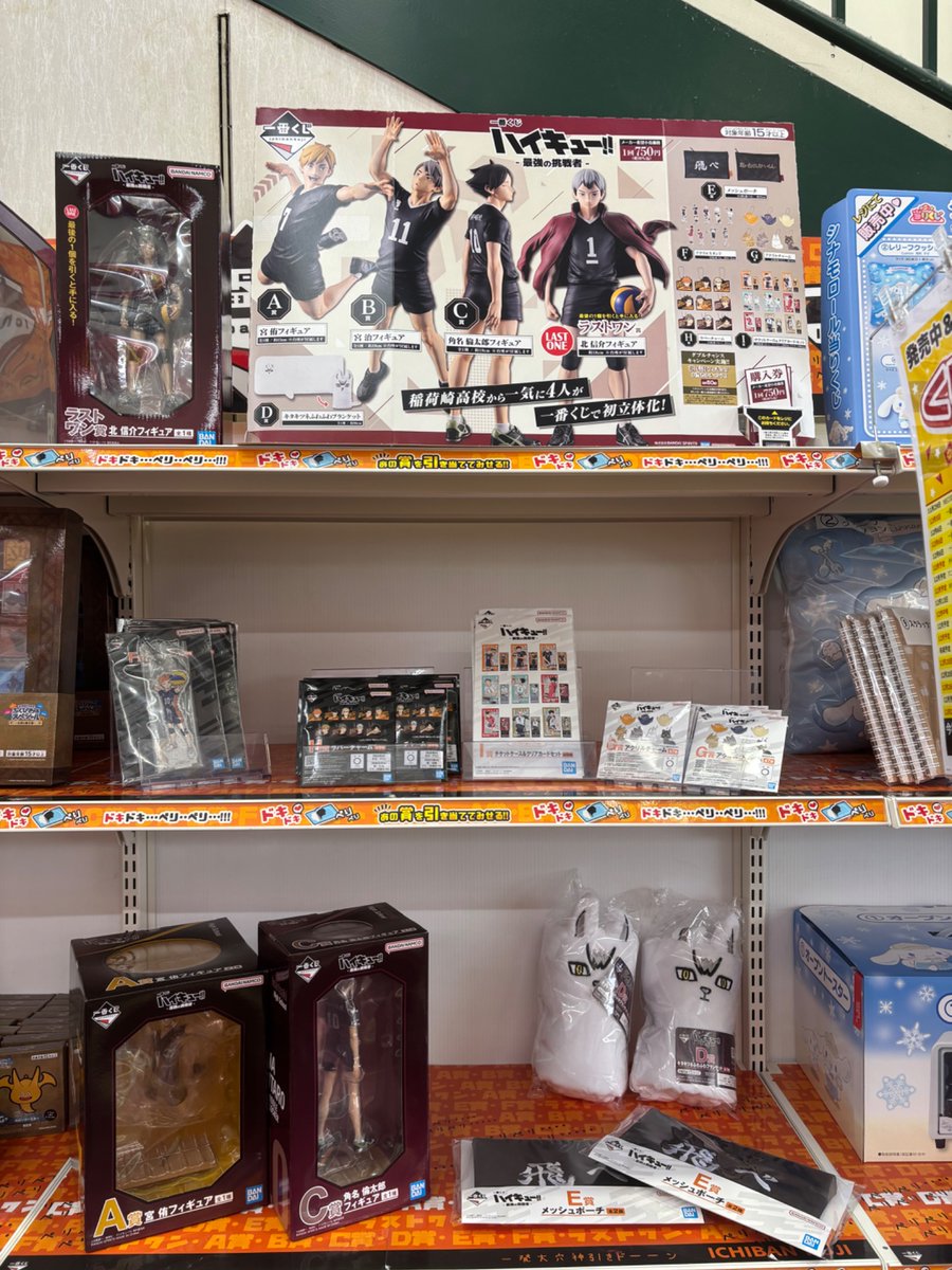 一番くじ #ハイキュー!! 最強の挑戦者 再入荷しております٩(ˊᗜˋ*)و